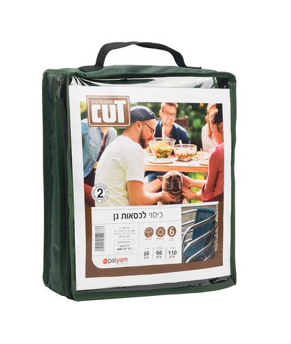 כיסוי 6 כסאות גן CUT