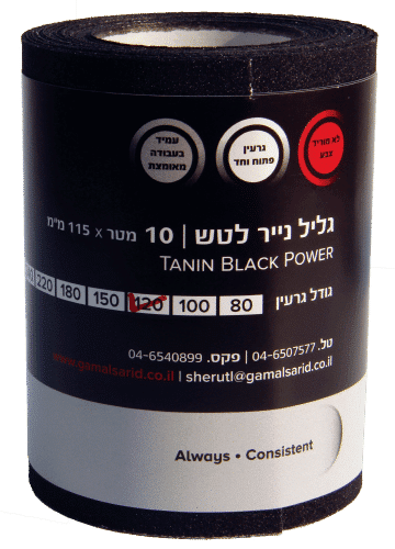 נייר זכוכית שחור בגליל 10 מטר