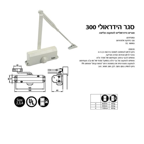 מחזיר דלת הידרואלי YALE בצבעים לבחירה