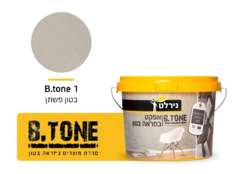 צבע B.TONE אפקט במראה בטון בגוונים לבחירה