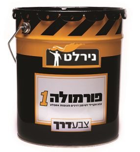 צבע לסימון כבישים פורמולה 1