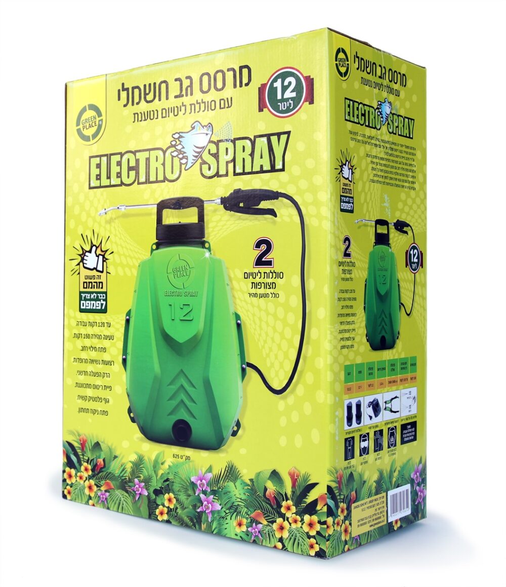 מרסס גב חשמלי נטען 12 ליטר GREEN PLACE