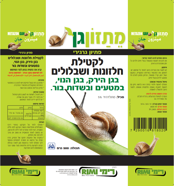מתזון – פיתיון להדברת שבלולים וחשופיות
