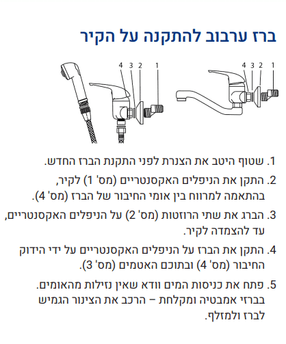 ברז מטבח מדגל 51828 דו מצבי נשלף שחור