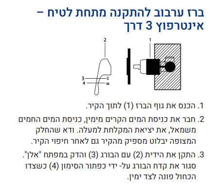 ברז מטבח מדגל 51828 דו מצבי נשלף שחור