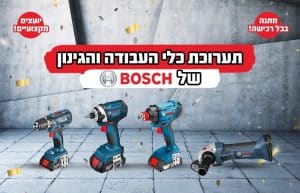 מברגות אימפקט מבית BOSCH