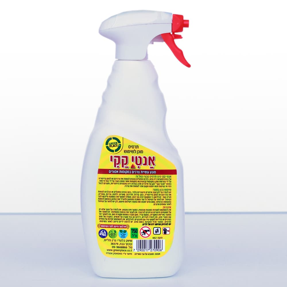 אנטי קקי ספריי מרחיק כלבים וחתולים 0.75 ליטר