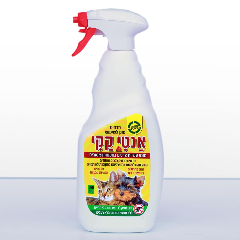 אנטי קקי ספריי מרחיק כלבים וחתולים 0.75 ליטר