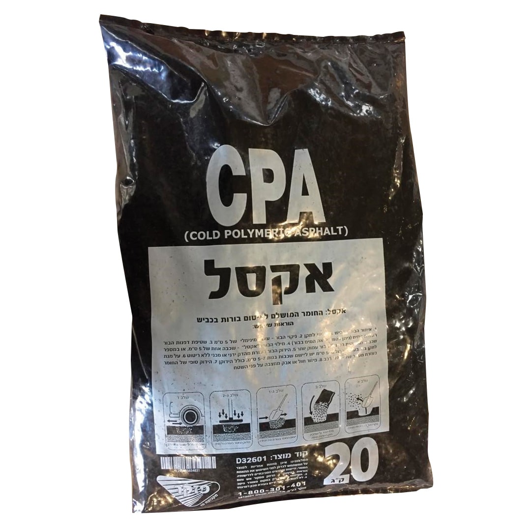 אקסל – אספלט קר שק 20 ק”ג