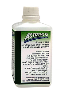 אקטיזיים נוזל G – מיועד לנטרל ריחות רעים ולפתוח סתימות