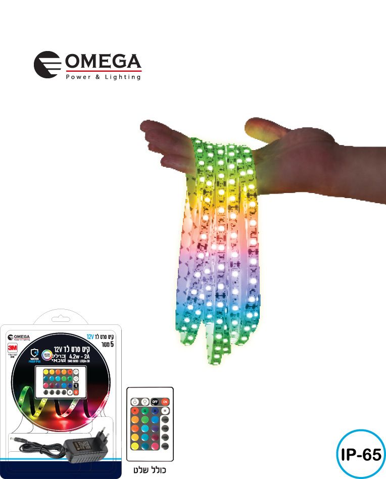 קיט סרט לד IP65 2A RGB כולל שלט 5 מ’