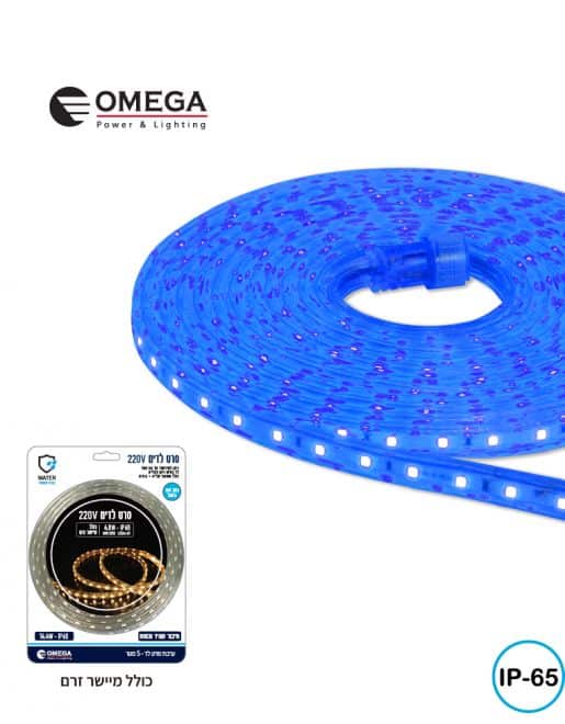 סרט לד 5 מטר מוגן מים 4.8W/220V כחול