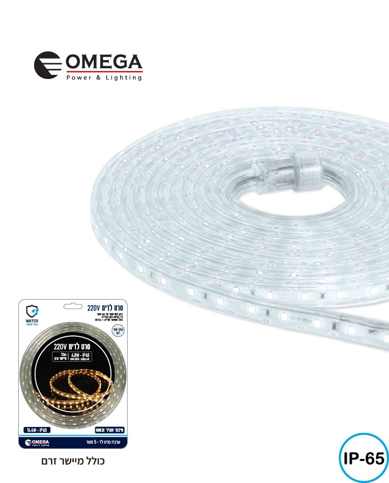 סרט לד 5 מטר מוגן מים 4.8W/220V אור יום