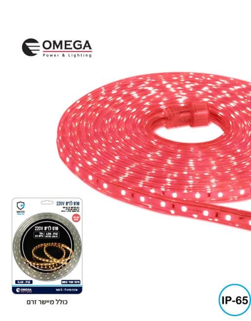 סרט לד 5 מטר מוגן מים 4.8W/220V אדום