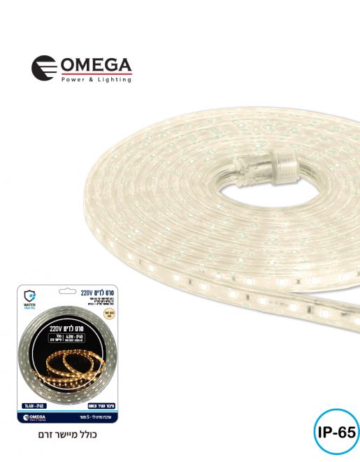 סרט לד 5 מטר מוגן מים 4.8W/220V אור חם