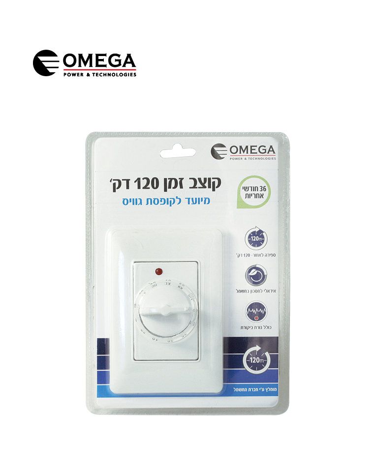 קוצב זמן 120 דקות OMEGA
