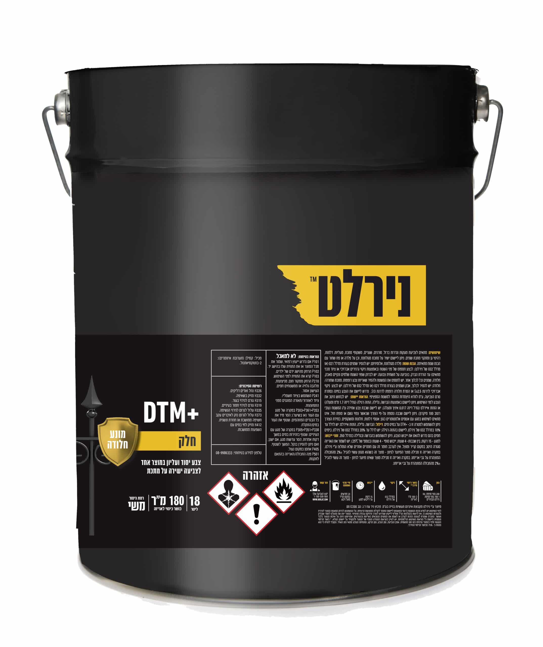 צבע למתכת DTM פלוס חלק 18 ליטר