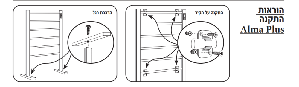מחמם מגבות חשמלי אטמור Alma Plus