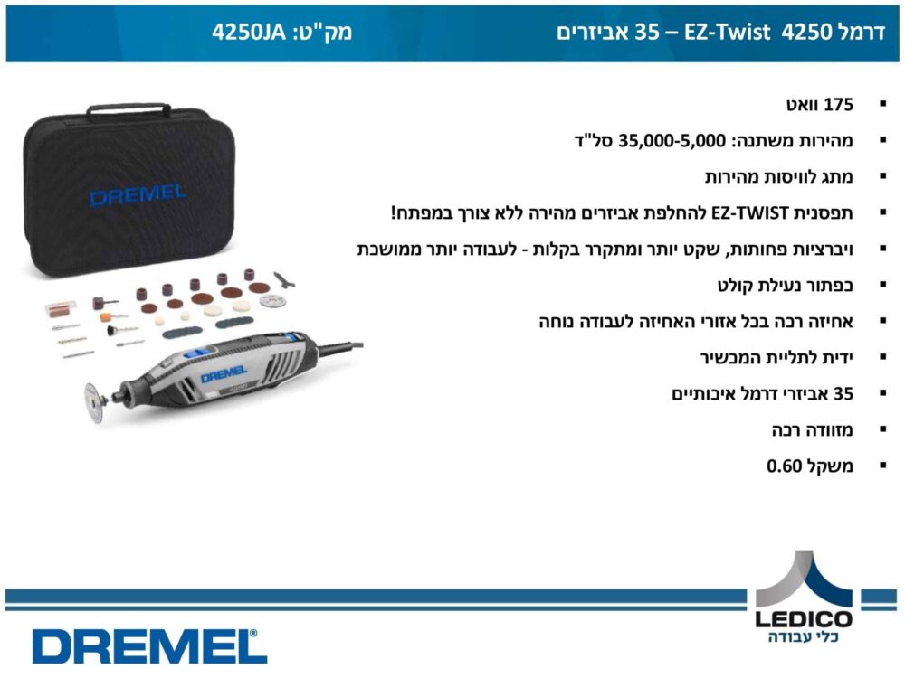 דרמל 4250 + 35 אביזרים (4250 JA)