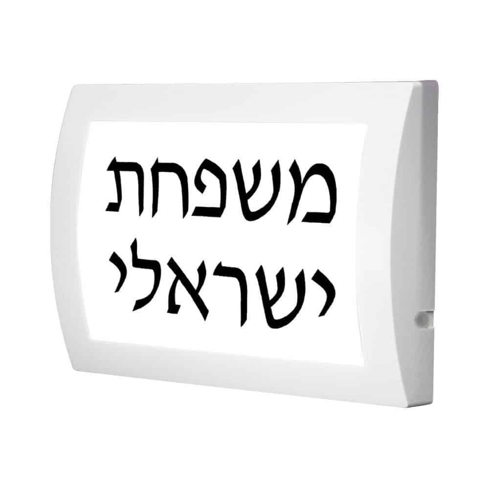 גוף תאורה שם כתובת לכניסה לבית צמוד קיר OSCAR LED IP54 10W