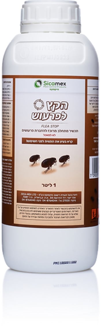 הקץ לפרעוש תכשיר מתחלב מרוכז להדברת פרעושים במבני משק ריקים ללא נוכחות בע״ח 500 מ”ל