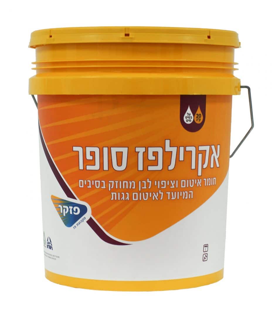 אקרילפז סופר 20 ק”ג
