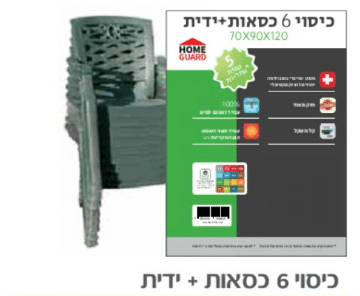 כיסוי 6 כסאות עם ידית 70X90X120