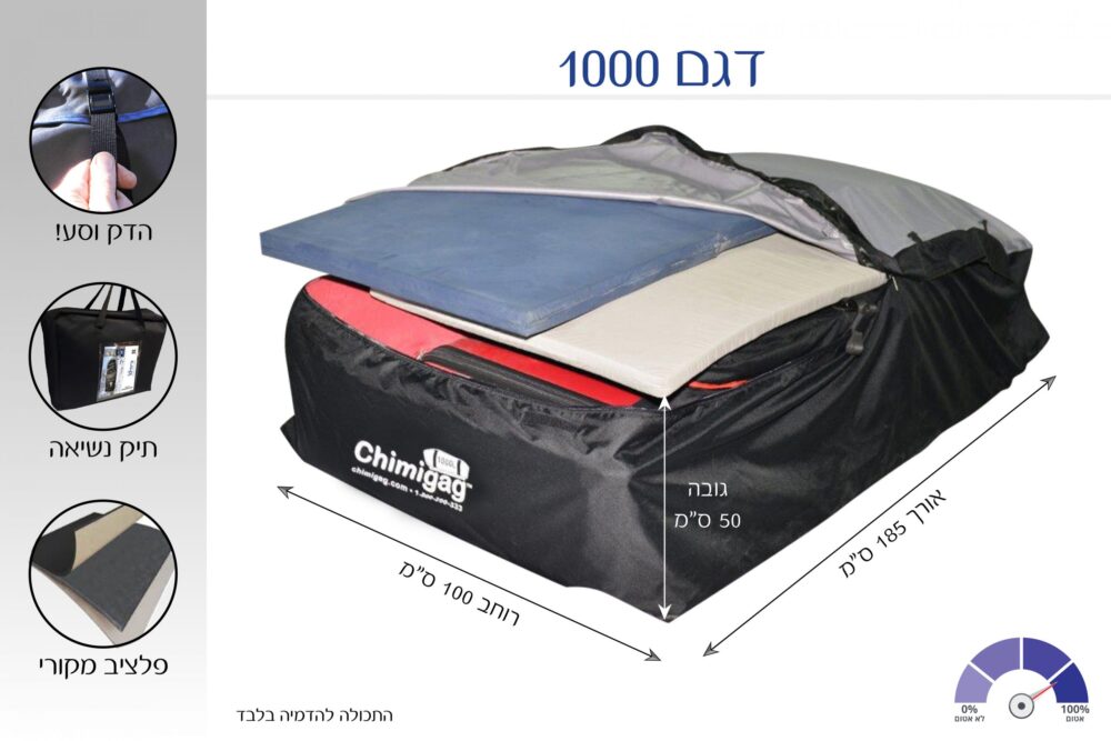 צ’ימיגג 1000 ליטר תיק פרימיום לגג הרכב