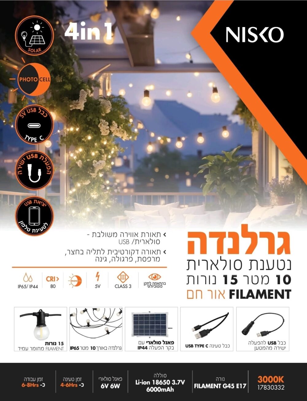 ניסקו כבל גרילנדה נטען סולארית 10 מטר עם 15 מנורות
