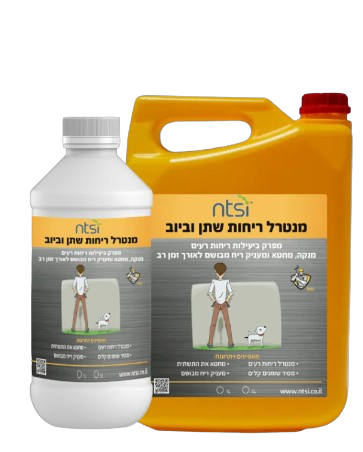 מנטרל ריחות שתן וביוב