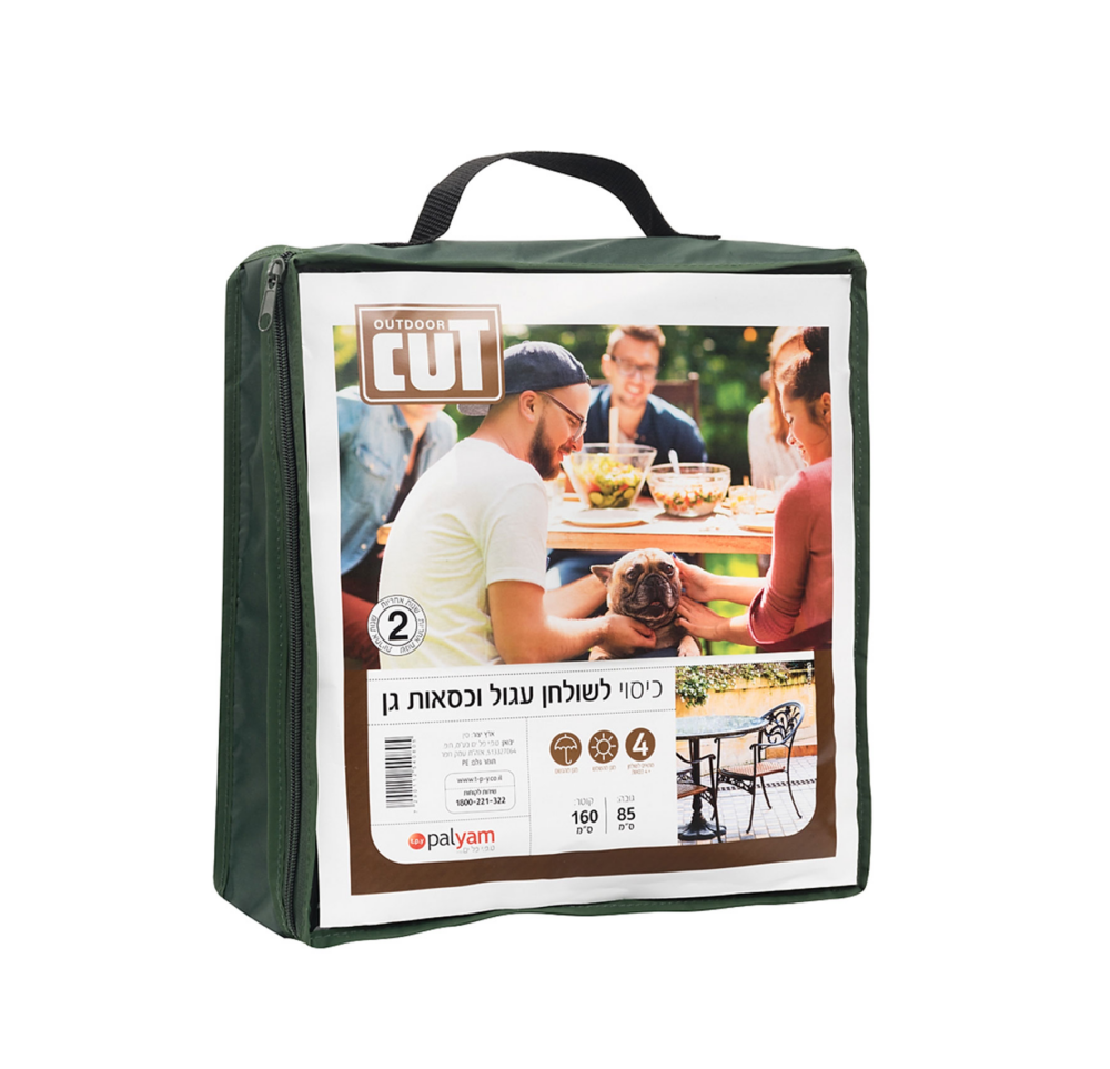 כיסוי לסט שולחן וכיסאות CUT 2.6