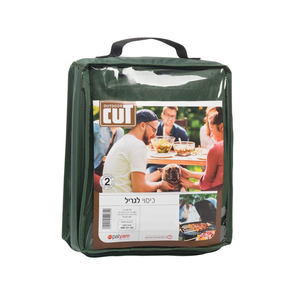 כיסוי לגריל גז 2 מבערים CUT