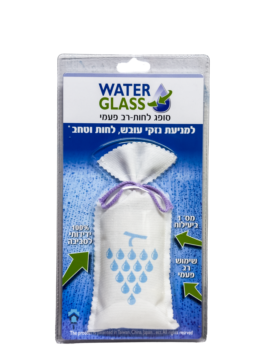 WATER GLASS – סופג לחות רב פעמי למניעת עובש וריחות | פתרון טבעי ויעיל